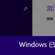 word最后一页空白页分页符怎么删除
